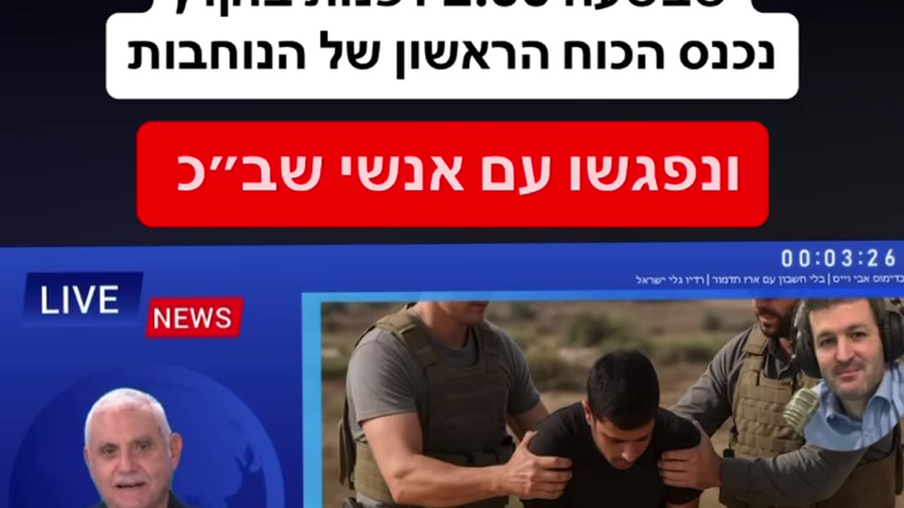 האם רונן בר מסתיר שהשב״כ ידע כבר ב2 בלילה על כניסת הכח הראשון של הנוחבות