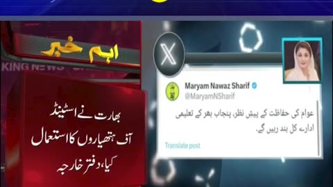 Jang Chhid Gayi, School Closed #Breakingnews