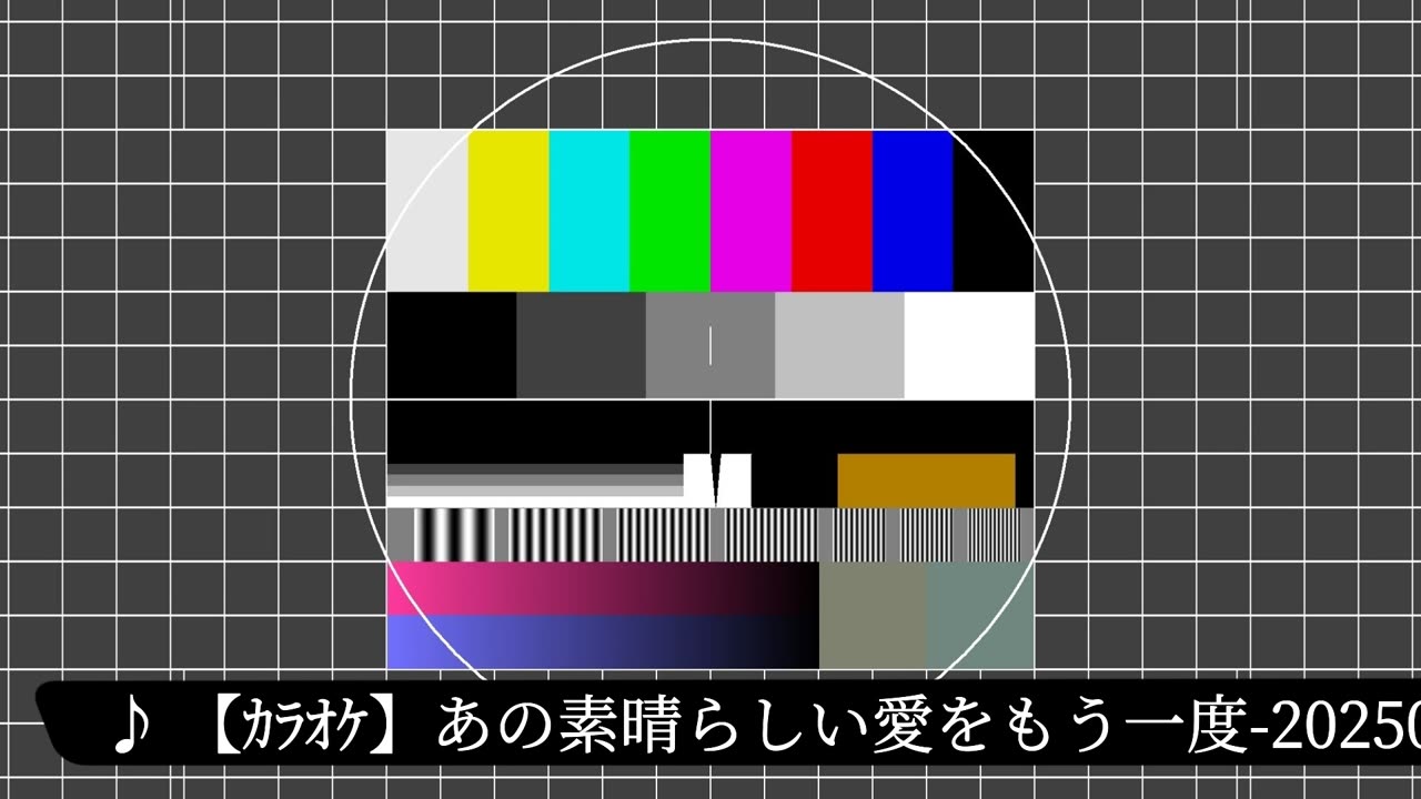 【カラオケ】あの素晴らしい愛をもう一度-20250622_02