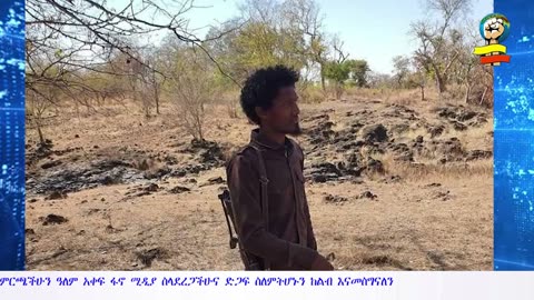ሰበር መረጃ - ወታደሮች ከበባ ተደረገባቸው | ከፍተኛ ወታደራዊ አመራሮቹ ተሸኙ | ባህርዳር እና ዙሪያው ፍጥጫ አይሏል