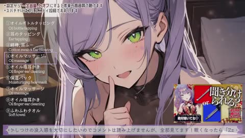 ASMR Oil Finger Ear Cleaning to Melt Your Ears and Help You Sleep ♡ Japanese Whispering