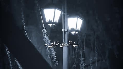 be Qrar Se Thi Raty