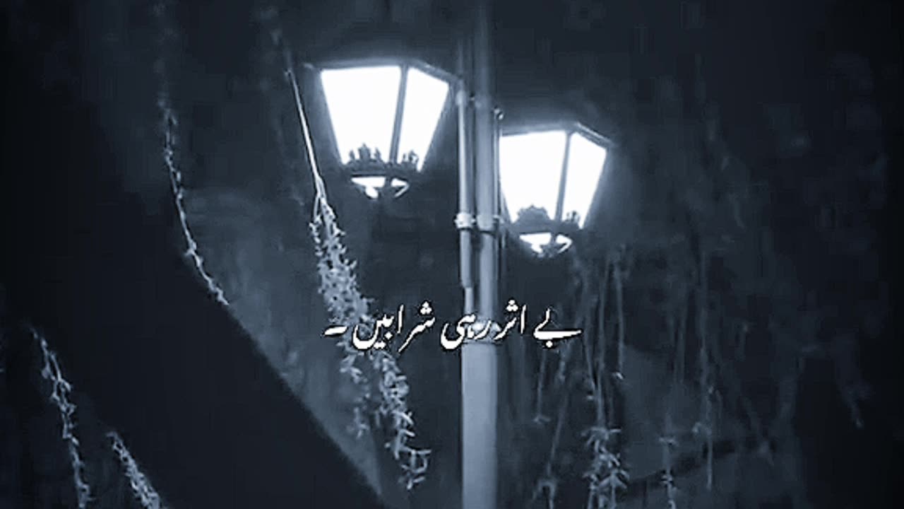 be Qrar Se Thi Raty