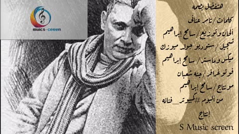 "Betfadel Basma" (Leaves a Mark)