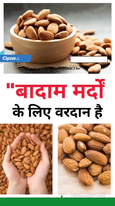 Badam Khane ke Faide for Brain, Skin & Heart