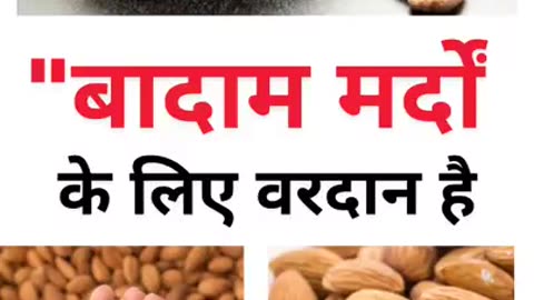 Badam Khane ke Faide for Brain, Skin & Heart