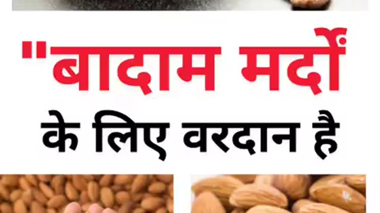 Badam Khane ke Faide for Brain, Skin & Heart