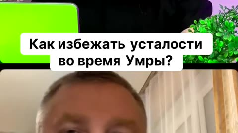 Как избежать усталости во время Умры?