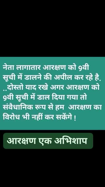 सोये हुए सवर्ण समाज को,या ब्राह्मण समाज सभी लोगों को , आरक्षण तथा एससी-एसटी एक्ट पर मुंह नहीं खुलता