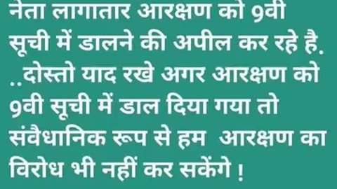 सोये हुए सवर्ण समाज को,या ब्राह्मण समाज सभी लोगों को , आरक्षण तथा एससी-एसटी एक्ट पर मुंह नहीं खुलता