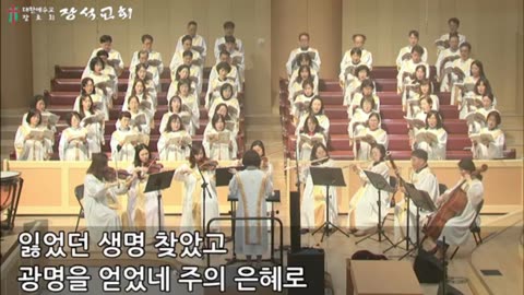새롭게 변화되어 / I`ve Been Changed ( Mosie Lister 곡, Camp Kirkland 편)