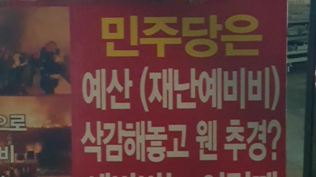 250328... 2. #산불