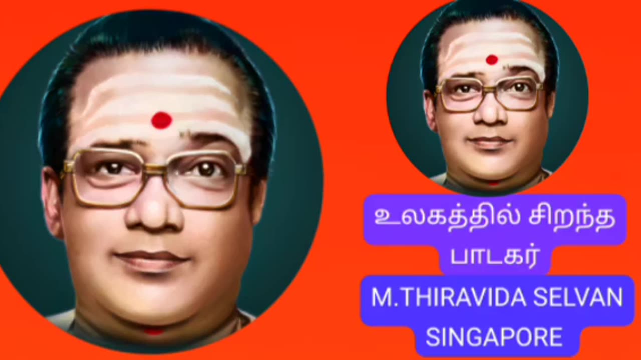 எதிரொலி கேட்கின்றது TMS LEGEND M.THIRAVIDA SELVAN SINGAPORE TMS FANS 2025