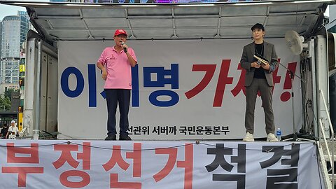 #2030#FreedomRally#FraudElection#FakePresidentLeeGoHome#NeverCommunism#SeoulKorea