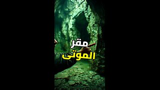 أخطر مدينة سرية في روسيا