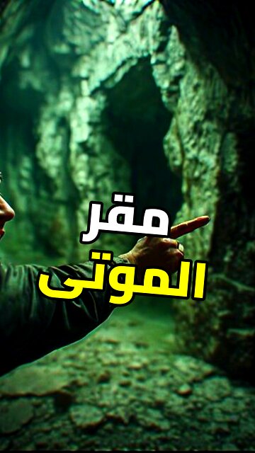 أخطر مدينة سرية في روسيا