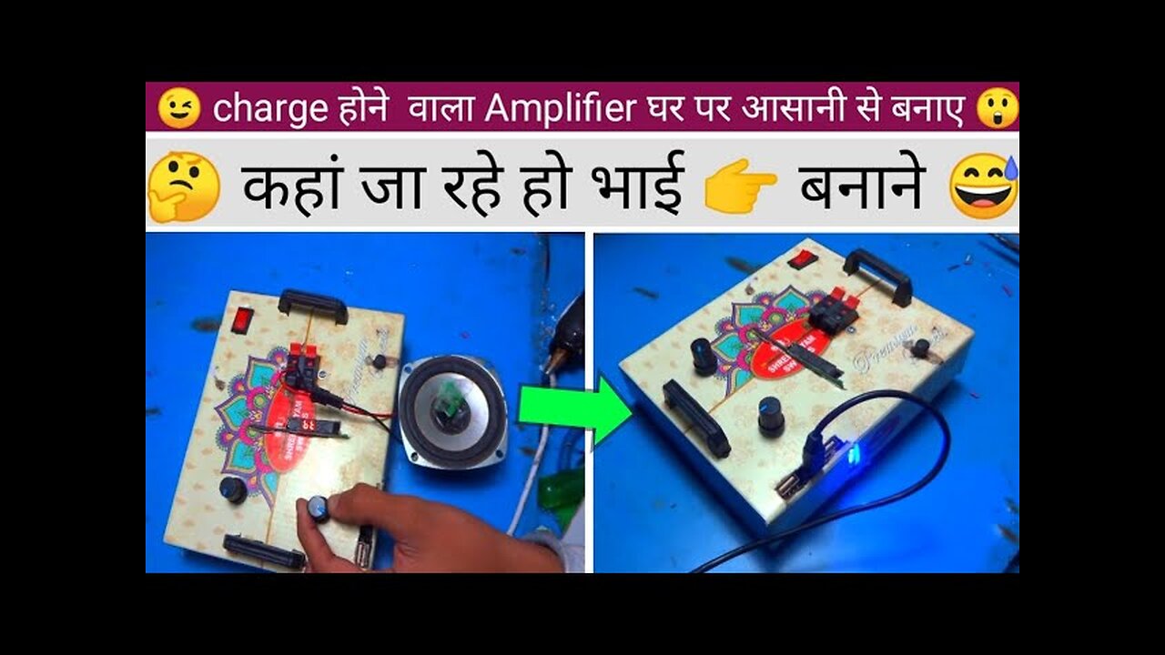 chargeable amplifier