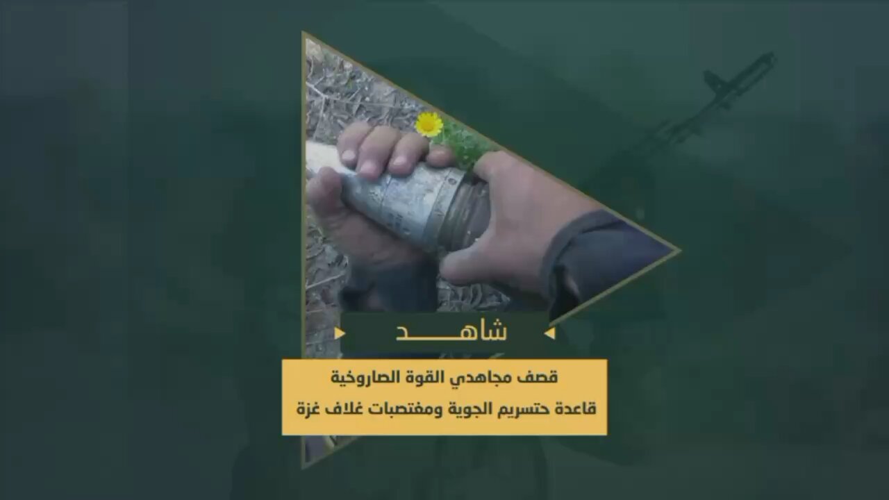 WATCH: Saraya Al-Quds Strikes IDF Hatzerim Air Base & Gaza Envelope Settlements
