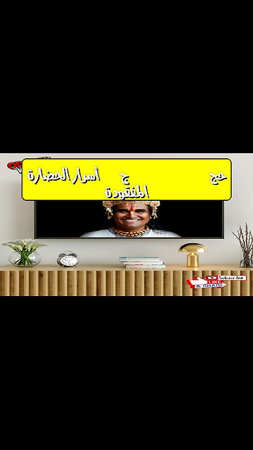 حجrirabeberجab: أسرار الحضارة المفقودة #تاريخ #غموض #حضارات