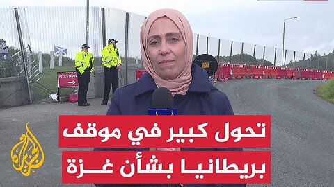 أصداء تصريحات الرئيس الأمريكي دونالد ترمب في اسكتلندا بشأن المجاعة في غزة