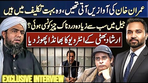 EXCLUSIVE: Interview with Eng.Muhammad Ali Mirza | Shocking Revelations