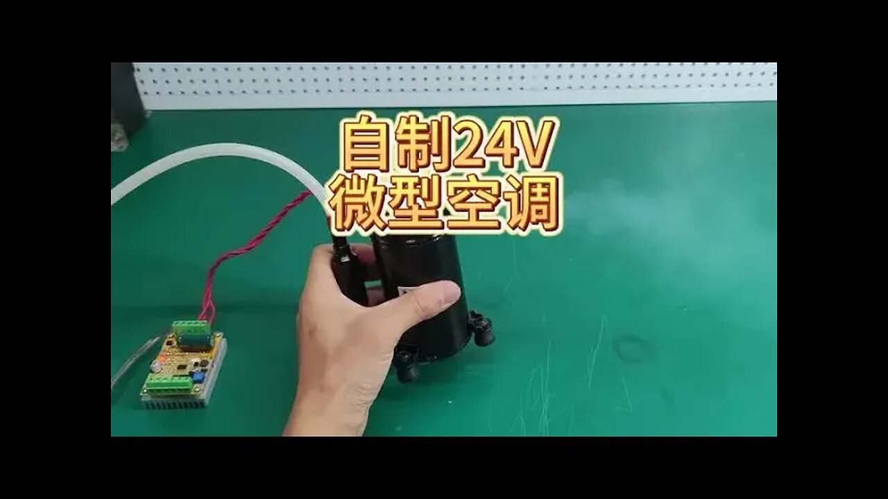 Homemade 24V small air conditioner, micro air conditioner