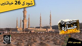 Sood Clip | Sabsay Bara Khasara | Clip # 26 of 26