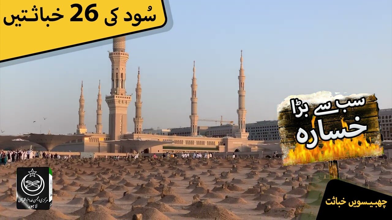 Sood Clip | Sabsay Bara Khasara | Clip # 26 of 26