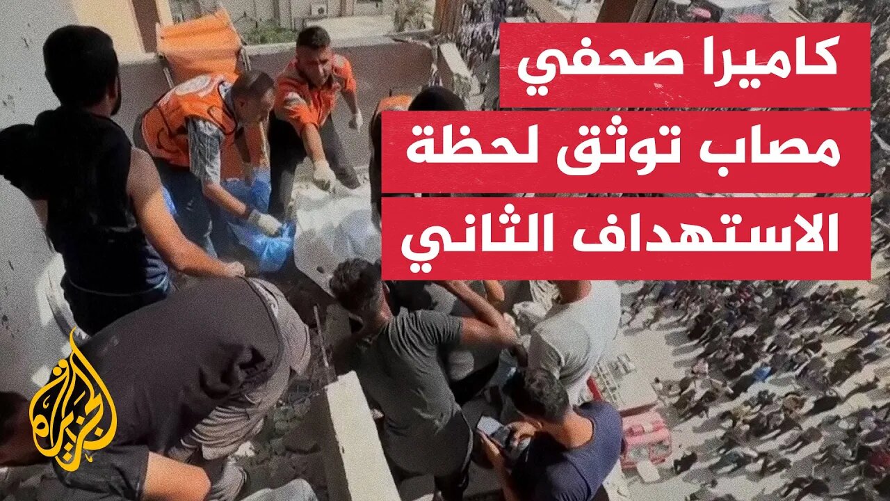 سقطت على الأرض.. كاميرا مصور صحفي توثق لحظات ما قبل الاستهداف الثاني لمستشفى ناصر الطبي