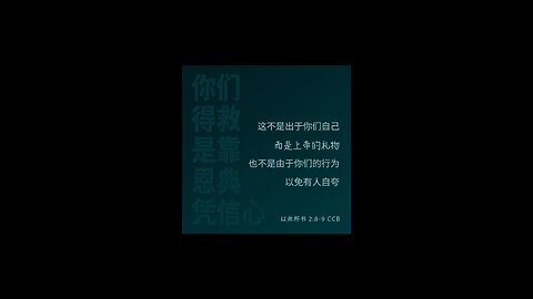 分享今日经文。 愿主与我们同在。阿门