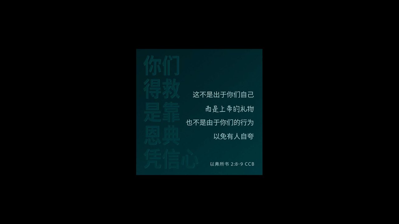 分享今日经文。 愿主与我们同在。阿门