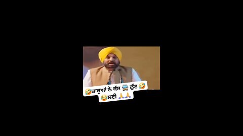 New comedy video true wipe