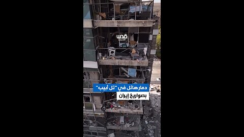 WATCH | New aerial footage shows massive destruction in Tel Aviv, caused by Iranian missiles.