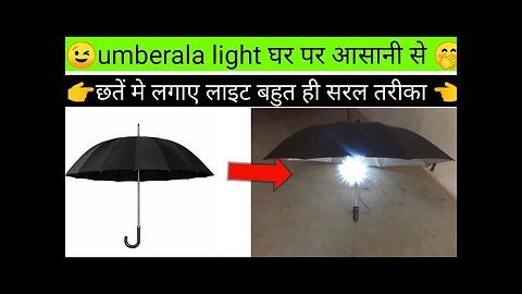 how to make umbrella light