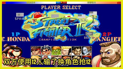 街霸2 魔都如月 VS 长春铁片 2025-8-17 FT12