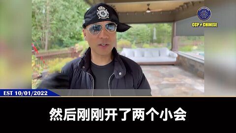 郭文贵先生2022年10月1日爆料： 人民币贬值目的是挑战美元、欧元、英镑，让全世界美元回流计划彻底完蛋，强大数字人民币！ 美元回流是让美国自己的小兄弟货币贬值，控制住美国自己的通