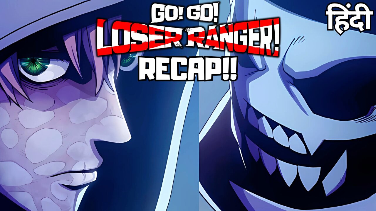 Go! Go! Loser Ranger! Season 1 Recap in Hindi : Dark Sentai Chaos!