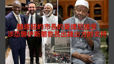 CBS左派員工被肅清?/特朗普撐初選對手抗Thomas Massie/傳老侵澤連斯基會面糟糕/傳特種支援部隊被派到委內瑞拉/涉恐襲伊斯蘭教長撐曼達尼｜每日美國時評 2025年10月19日