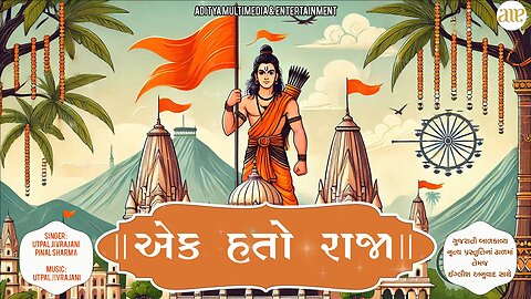 song Gujarati kavita