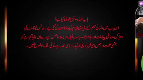 Dark Psychology Urdu | Interesting Psychological Facts about Love & Mind