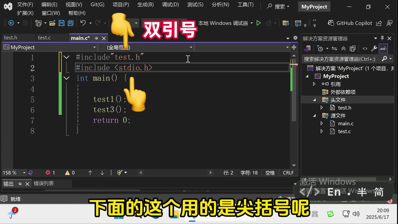 C语言的函数调用和 include的关系 #编程入门 #编程 #C语言 #C++ #预编译