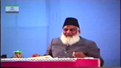 Muntkhab Nisab (In Detail 1993) Part 8/20 Surah Hadeed By Dr Israr Ahmed | 181/193