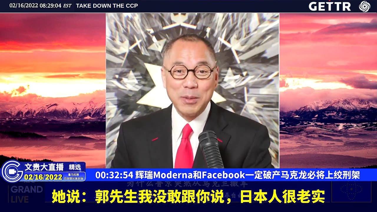 （06|61）辉瑞Moderna和Facebook一定破产马克龙必将上绞刑架【2022年02月16日文貴大直播精选】
