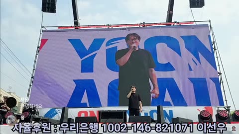서초 집회에서의 다섯번째 연설!