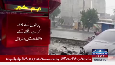 Heavy rains in Punjab | Rain Alert | Latest Weather Prediction | Breaking News | SAMAA TV