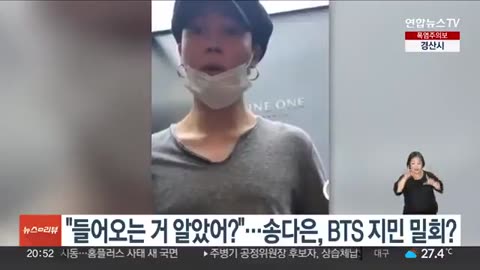 bts jimin song da eun dating 2025