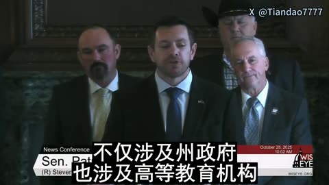 2025.10.28 Wisconsin lawmakers have introduced “Safeguard Wisconsin” legislation