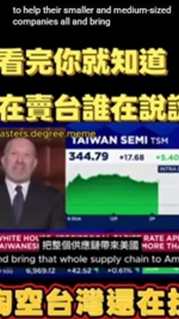 How the Taiwan Government Is Undermining Its Own High-Tech Industry