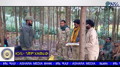 አሻራ ልዪ ዝግጅት