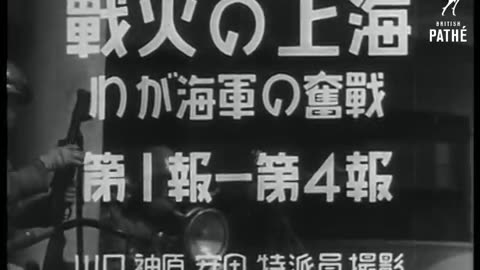 Japanese Troops In Action (1930-1939)